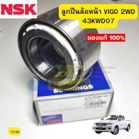 ลูกปืนล้อหน้า TOYOTA VIGO 2WD REVO 2WD INNOVA ตัวเตี้ย 43KWD07 NSK *15108