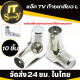 แจ็คทีวี หัวงอ แจ๊คเสียบทีวี ตัว L แจ๊คทีวีท้ายเกลียวL สำหรับสาย RG6 Jack TV ตัวL ปลั๊กตัว L แจ๊คตัว L แจ๊คตัวผู้ข้องอ แบบเกลียว ปลั๊กทีวีตัว L