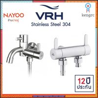 VRH ก๊อกล้างพื้น+วาล์วติดผนัง รุ่น HFVSB-7120G2 HFVSB-7120P7ก๊อก ก๊อกสนาม ก๊อกฝักบัว วาล์วเปิด-ปิดน้ำ 7120G2 by Nayoo ยอดขายดีอันดับหนึ่ง