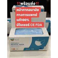 ??พร้อมส่ง​ หน้ากากอนามัย​เกรด​ ทางการแพทย์​ #medical​ mask ??