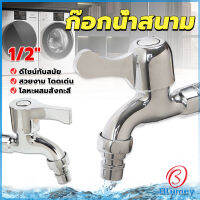 Blumey ก๊อกนํ้าเอนกประสงค์ อ่างล้างหน้า ล้างมือ หัวก๊อกกรองสวิง 1/2"Faucet