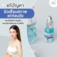 อาบูตินเซรั่ม  Plskincare