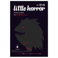 Little Horror เด็กชาย ดวงจันทร์ กับเถ้าธุลีที่ไม่ใช่อะไรเลย