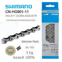 โซ่จักรยานเสือหมอบและภูเขาแบบหมุดข้อกลวง Shimano HG-EV901-X11 Speed(แท้)