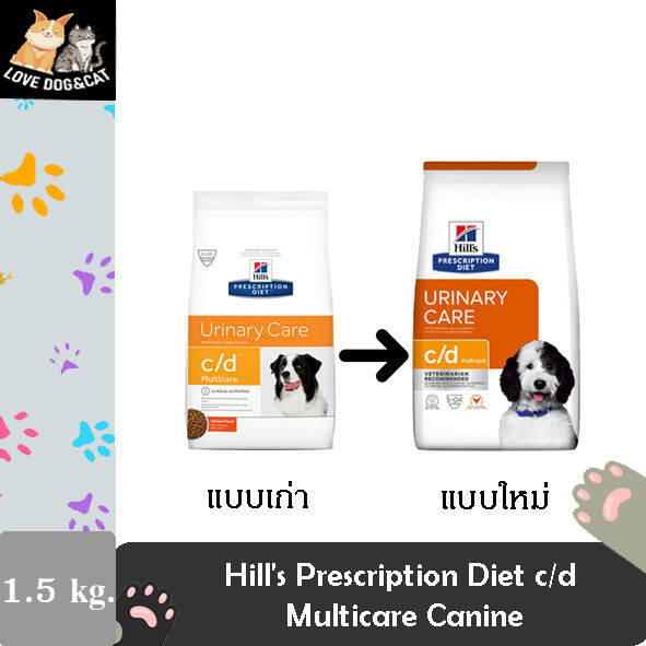 Hill’s c/d dog food 1.5 kg ฮิลล์ อาหารสุนัข อาหารสุนัขที่มีปัญหาเรื่อง ...