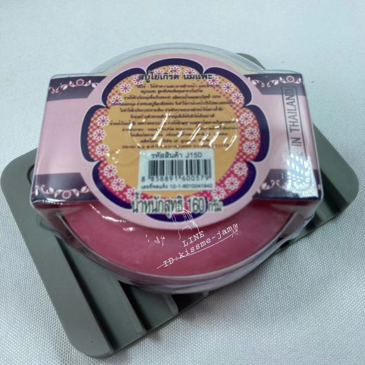 flash-sale-พร้อมส่ง-jam-1ก้อน-สบู่โยเกิร์ต-นมแพะ-สบู่ในตำนาน-ขนาด-160กรัม