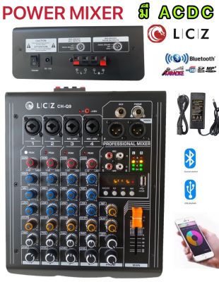 LCZ CH-Q9 POWER MIXER เพาเวอร์มิกซ์4ช่องACDC มีUSB บลูทูธ FM ขยายเสียง 500วัตต์