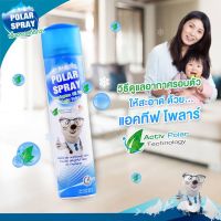 Polar Spray Eucalyptus Oil Plus Active Polar โพลาร์ สเปรย์ สเปรย์ปรับอากาศ ผสมแอตทีฟ โพลาร์ กลิ่นยูคาลิปตัส 280 ML.1 กระป๋อง