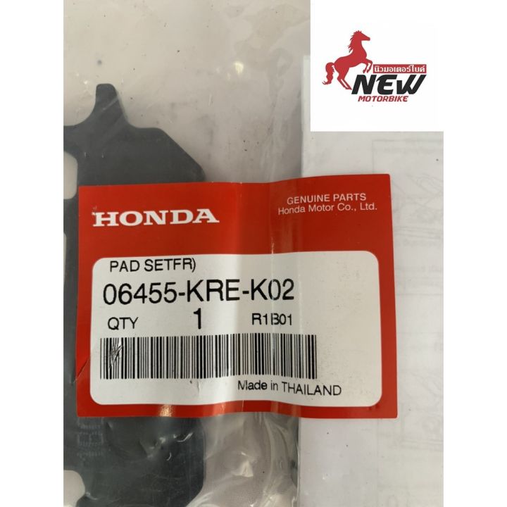 pro-สุดคุ้ม-ผ้าเบรคหน้าhonda-pcx-ปี2011-2020-06455-kre-k02-ราคาคุ้มค่า-ปั้-ม-เบรค-มอ-ไซ-ค์-ปั้-ม-เบรค-มอ-ไซ-ค์-แต่ง-เบรค-มือ-มอ-ไซ-ค์-ผ้า-เบรค-มอ-ไซ-ค์