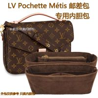 Suitable For LV Postmans Inner Tank, Middle Bag, Pochette M É Tis Lining, Zipper Storage, Organizing Bag Support