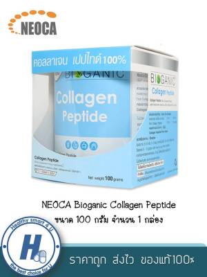 NEOCA Bioganic Collagen Peptide ขนาด 100 กรัม จำนวน 1 กล่อง ไบโอกานิคคอลลาเจนเปปไทด์ 100% จากญี่ปุ่น