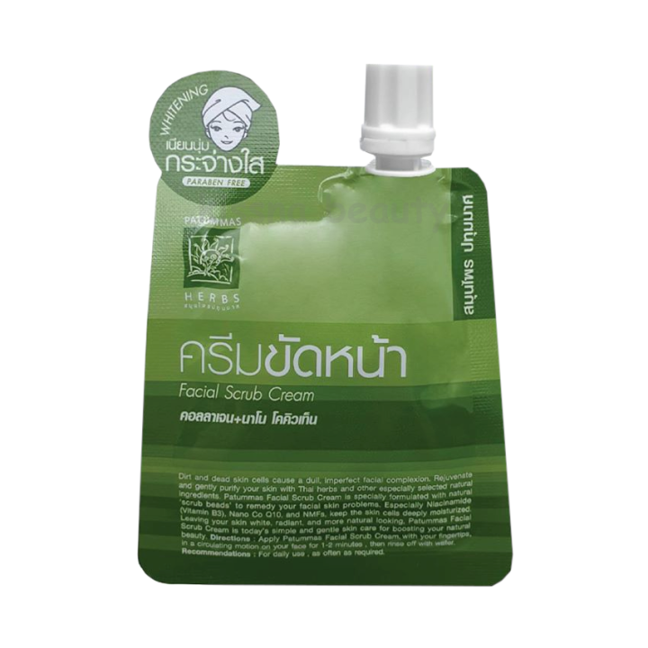 ปทุมมาศ-ครีมขัดหน้า-15g