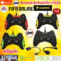 GOY จอยเกมส์ ส่งเร็ว จอย NUBWO Joy Stick NJ-35 จอยเกมส์ For PC &amp; Xbox360 Andriod Xinput จอย