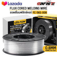 ลวดเชื่อมฟลักซ์คอร์ FLUX CORE 0.8 mm / 1.0 mm ม้วน 5 กก. ลวดเชื่อมมิ๊ก ฟลักซ์คอร์ ลวดเชื่อม MIG ฟลักคอ ลวดฟลักซ์คอร์ ซีโอทู CO2 Flux-cored 5KG ม้วนใหญ่ 5 กิโล