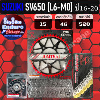 ชุดสเตอร์/หน้า/หลัง/โซ่X-Ring [ SUZUKI SV650 [L6-M0] ปี16-20 ]