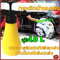 ถังฉีดโฟม 1.8L จัดส่งในกรุงเทพฯตลอด 24 ชมถังฉีดโฟม ถังฉีดโฟมล้างรถ ถังปั๊มโฟม ฟองน้ำล้างรถ ถังฉีดโฟมล้างรถ วัสดุหนาขึ้น ถังพ่นโฟมถังฉีดโฟม ฟองนุ่มละมุนดีต่อผิวสีรถ