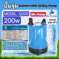 ปั๊มจุ่มMr.Pump รุ่นQ200 ขนาดท่อออก 1นิ้ว กำลัง200วัตต์ แรงดันไฟ220v. สายไฟยาว5เมตร ดูดน้ำสะอาด