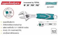 Total กุญแจเลื่อนหุ้มยาง 6 นิ้ว (150mm) รุ่น THT101066