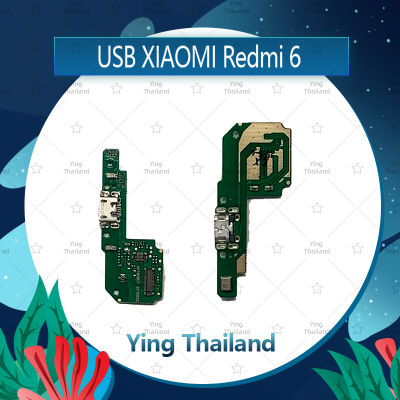 แพรตูดชาร์จ Xiaomi Redmi 6/Xiaomi Redmi 6A อะไหล่สายแพรตูดชาร์จ แพรก้นชาร์จ Charging Connector Port Flex Cable（ได้1ชิ้นค่ะ) อะไหล่มือถือ คุณภาพดี Ying Thailand