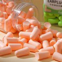 【CW】♟✱  LO Earplugs Ear Plugs Silicone Soft Anti-Noise Proof Earplug Earbud Protector for Sleeping