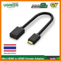 สินค้าขายดี!!! UGREEN 20137 Mini HDMI Adapter Mini HDMI to HDMI Female Cable Adapter Support 4K 8 Inch ที่ชาร์จ แท็บเล็ต ไร้สาย เสียง หูฟัง เคส ลำโพง Wireless Bluetooth โทรศัพท์ USB ปลั๊ก เมาท์ HDMI สายคอมพิวเตอร์