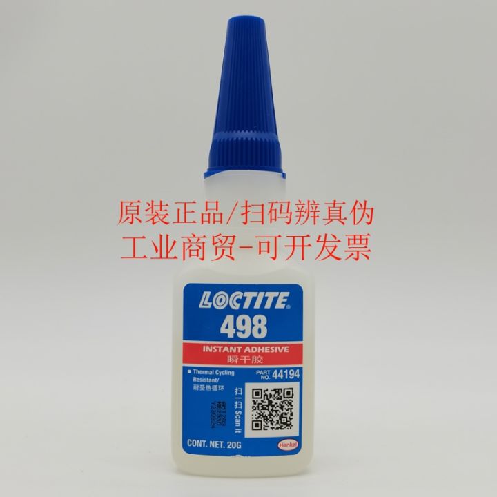 Genuine Loctite 498 glue Loctite498 instant dry glue resistant to high temperature thermal cycle