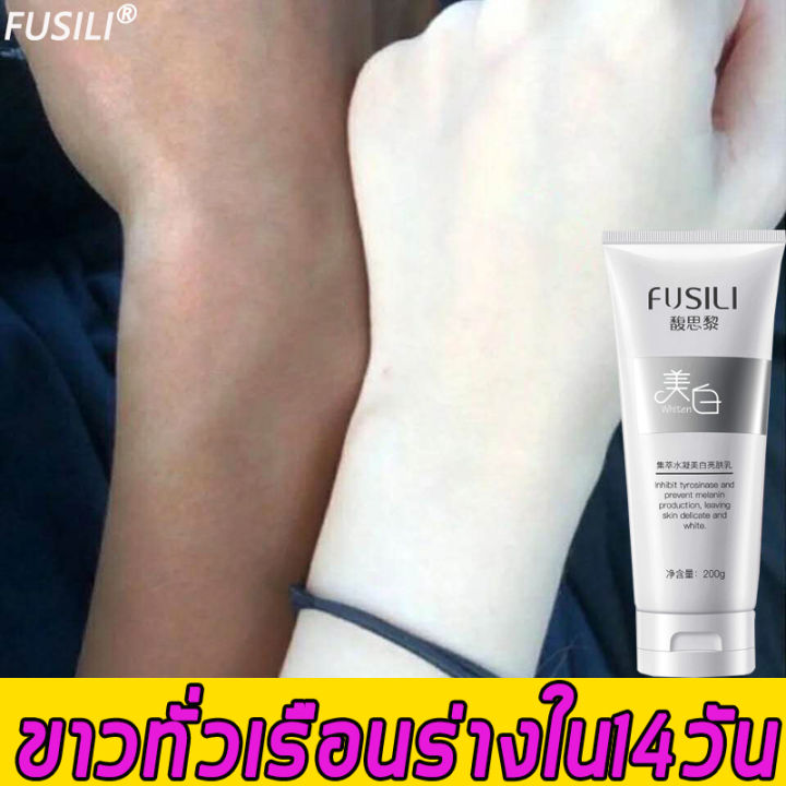 สินค้าขายดีเป็นพิเศษ】Fusili ครีมทาผิวขาว โลชั่นผิวขาว โลชั่นบำรุงผิว 200G  ซึมเร็ว ทำให้ผิวบอบบางและเ（ครีมทาผิวขาวไว โลชั่นบำรุงผิวขาว ครีมทาผิว  โลชั่นทาตัว ครีมบำรุงผิ โลชั่นทาผิว ครีมทาตัว บอดี้โลชั่น โลชั่นบำรุงผิวกาย ครีมผิวขาว  ครีมบำรุงผิว ...