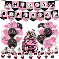 Super Star Black Pink Girls Theme Balloons Party Supplies Happy Birthday Banner Latex Balloon Decoration Cake Topper Kids Toys