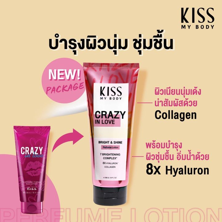 พร้อมส่ง-โลชั่นน้ำหอม-มาริสา-คิส-malissa-kiss