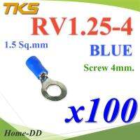 หางปลากลม RV1.25-4 แบบมีฉนวน ข้อต่อสายไฟ 1.5 Sq.mm รูสกรู 4 mm (สีน้ำเงิน 100 ชิ้น) รุ่น RV125-4-BLUE