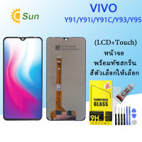 หน้าจอ vivo Y91c/Y91i/Y91/Y93/Y95 จอชุด หน้าจอ จอ+ทัช Lcd Display วีโว่ จอvivo จอY91c/จอY91i/จอY91/จอY93/จอY95