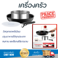 โปรโมชัน เครื่องครัว ชุดเครื่องครัว TEFAL INGENIO MY ESSENTIALS IH 4 ชิ้น/ชุด วัสดุเกรดพรีเมียม ครอบคลุมการทำอาหารทุกประเภท Cookware Sets จัดส่งทั่วประเทศ