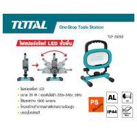 โคมไฟสปอร์ตไลท์ตั้งพื้น LED TOTAL รุ่น TLP 20202 (ส่งฟรี + เก็บเงินปลายทาง)