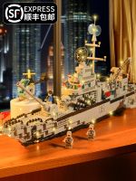 Childrens jigsaw puzzle building blocks educational assembly toy boy large aircraft carrier model birthday gift compatible with Lego 10 years old toy