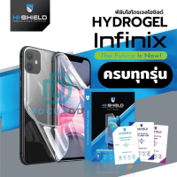 HiShield ฟิล์มไฮโดรเจล  infinix  Zero 20/Smart 6 Plus/Zero 8i/Zero 8/Zero 6 Pro/Zero 6/Zero 5/Zero 5 Pro/Zero 4/Zero 4 Plus/Zero 5G/S5/S5 Lite/S5 Pro/S4/Smart 7