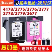 [the] motion for 682 cartridges can add ink HP4178 2775 2776 2777 2778 2336 2779 2677 6078 6478 its Deskjet printer