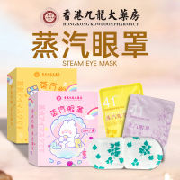 ไม้วอร์มวูด Eye Mask การบีบอัดความร้อนเพื่อบรรเทาความเมื่อยล้าของดวงตา,Eye Mask ป้องกันแสงที่ยาวนาน,การประยุกต์ใช้ Eye Mask อบไอน้ำ P0EJ