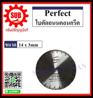 Perfect ใบตัดถนนคอนกรีต ใบตัดเพชร ขนาด 14x3,14x10,16x3.6,16x10,18x4.2,20x4.2,24x4.8  ตัดคอนกรีต ตัดถนน ใบตัดจ๊อย ตัดคอนกรีตเสริมเหล็ก ตัดหินอ่อน ตัดหินแกรนิต ถูก