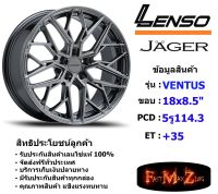 Lenso Wheel JAGER VENTUS ขอบ 18x8.5" 5รู114.3 ET+35 สีHB แม็กเลนโซ่ ล้อแม็ก เลนโซ่ lenso18 แม็กขอบ18