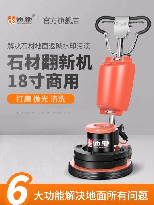 Dichi 18inch stone refurbishment grinding machine marble crystal surface polishing machine