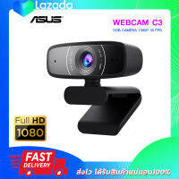 ASUS Webcam C3 USB camera with 1080p 30 fps กล้องเว็บแคม