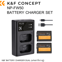 K&amp;F CONCEPT NP-FW50 battery + NP-FW50 battery charger แท่นชาร์รางคู่ NP-FW50