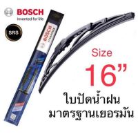 Bosch ใบปัดน้ำฝน  ขนาด16 คุณภาพและมาตรฐานสูง