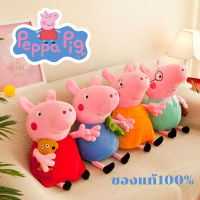 Peppa Pig George ตุ๊กตาตุ๊กตาของเล่น 20/40 ซม. ครอบครัวตุ๊กตาคริสต์มาสปีใหม่ของขวัญสำหรับเด็ก ตุ๊กตาหมู หมูเป๊ปป้า คุณพ่อหมู ใบอนุญาตของแท้ คุณภาพสูง ขนนุ่ม ขนเงา รับประกันความสวย