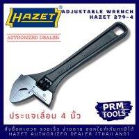 HAZET 279-4 Adjustable Open End Wrench ปรแะจเลื่อน ขนาด 4" ปากขยายได้สูงสุด 13 มม.