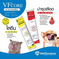 VFcore Lysine 12g x 30ซอง อาหารเสริม วิตามินแมว เสริมภูมิคุ้มกัน  และบำรุงเลือด ในรูปแบบครีมเลียคล้ายขนมแมวเลีย ทานง่าย (Lysine, RB)