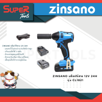 ZINSANO บล็อกไร้สาย 12V 24H รุ่น CL1821