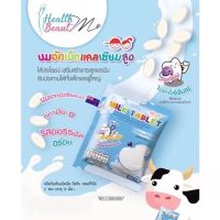 ▶️ 1 แถม 1 นมอัดเม็ดมิสทินMilk Tablet รสออริจินัล? 2ซอง?(1ซอง15เม็ด) [ Beauty ]