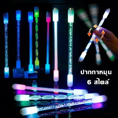 【Smilewil】ปากกาหมุน ปากกาเรืองแสง กันลื่น หมุนได้สบาย ไม่สามารถเขียนได้ Spinning Pen with Light