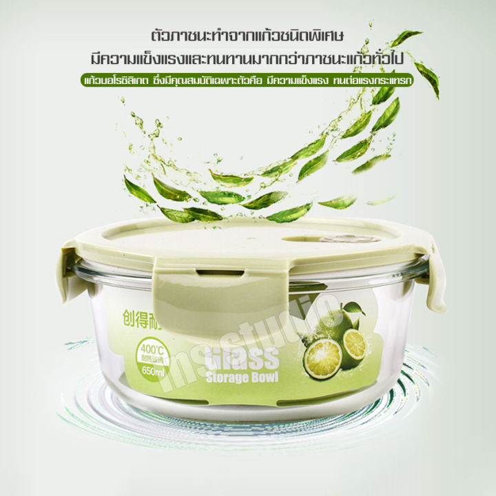 glass-lunch-box-กล่องแก้วอาหารกลางวันมี-ช้อนส้อม-ตะเกียบ-ในตัว-ชุดกล่องข้าว-lunchbox-ชุดกล่องเก็บอาหาร-แบบแก้ว-เซ็ต-2ชิ้น-ชุดกล่องใส่อาหาร